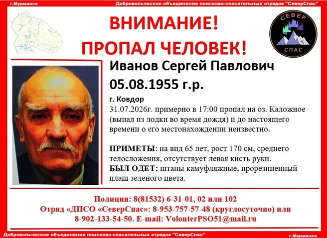Источник: ДО ПСО «СеверСпас» / Vk.com