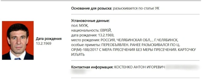 Интересно, что контактным лицом в карточке МВД значится Антон Костенко, за плечами которого многолетняя служба в областном управлении ФСБ. Сейчас он числится «экспертом председателя городской думы» и считается советником мэра Алексея Лошкина | Источник: мвд.рф