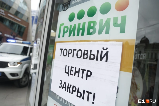 На всех дверях — одинаковые объявления | Источник: Владислав Лоншаков / E1.RU