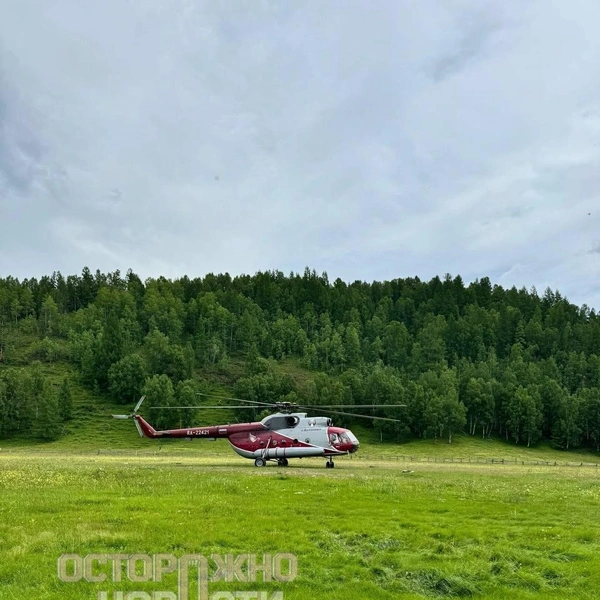 Вертолеты вместо трех раз в неделю летают всего один | Источник: «Осторожно, новости» / Telegram