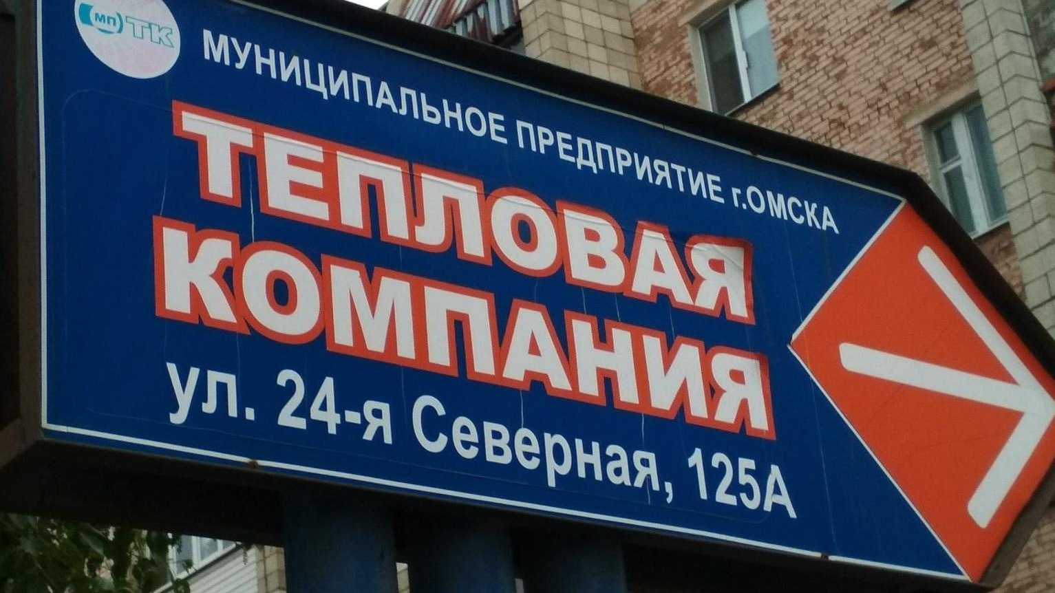 «Пусть другие узнают, что они не платят»: поставщик тепла в Омске задолжал новосибирцам крупную сумму