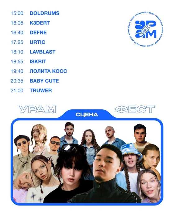 Источник: Экстрим-парк «УРАМ» / T.me