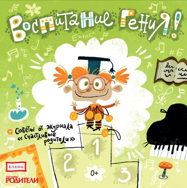 «Счастливые родители» представляют серию CD-дисков «Аудионяня»