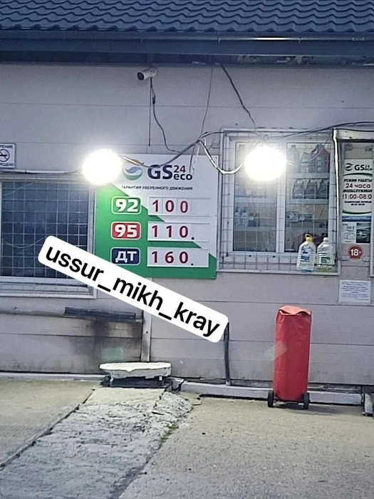Источник: ussur_mikh_kray / Telegram-канал