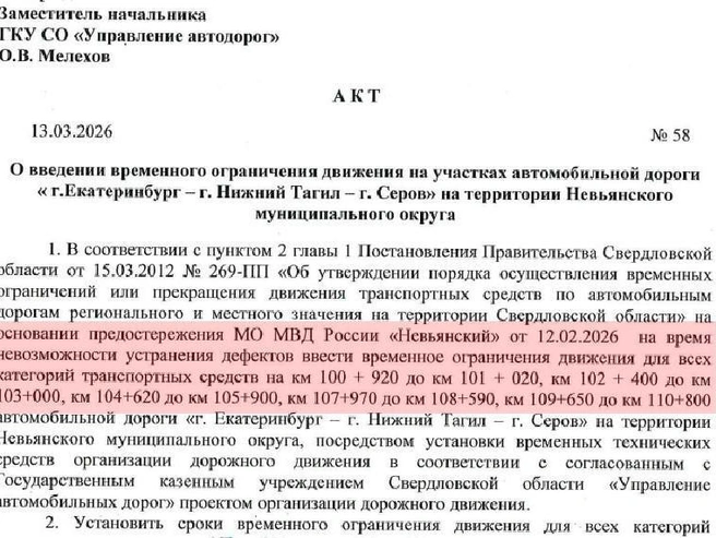Меры по снижению скорости получили одобрение местных автоинспекторов. | Источник: Управление автомобильных дорог Свердловской области