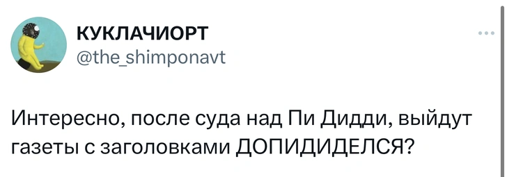 Источник: Twitter (X)