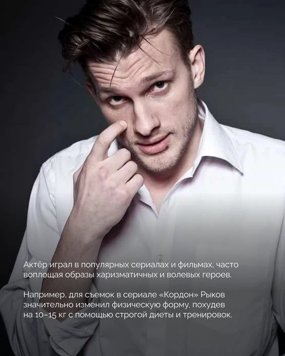Источник: rykovpeter / Instagram*