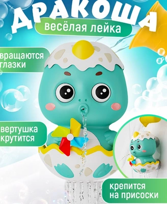 12. Игрушка для купания