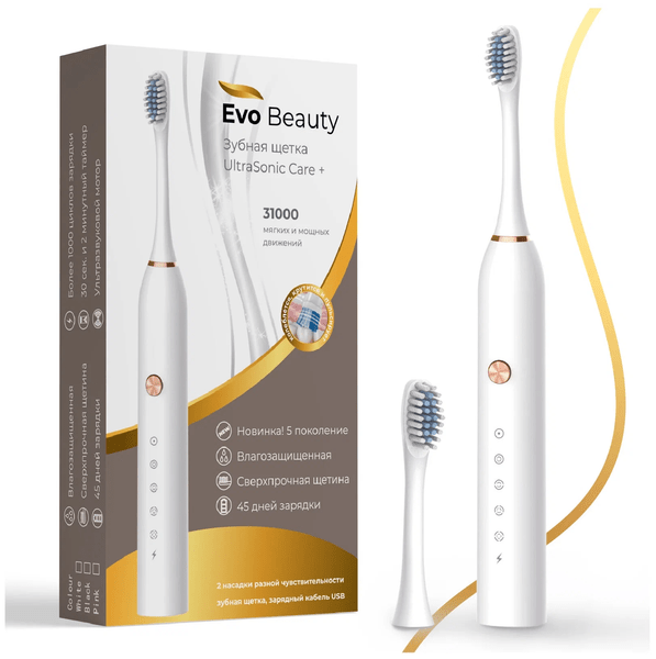 Ультразвуковая электрическая зубная щетка Evo-Beauty UltraSonic Care, щетка зубная для детей и взрослых