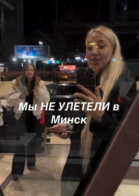 Ольга не смогла улететь вместе с дочерьми | Источник: olgaartolga / Instagram (соцсеть запрещена на территории РФ)