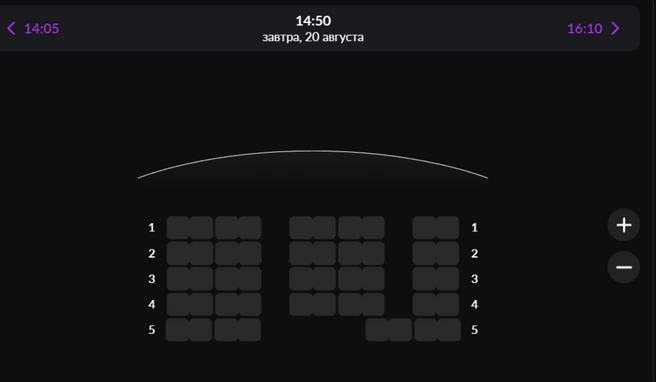 На 14:50 всё раскуплено | Источник: Скриншот с сайта «Синема 5»
