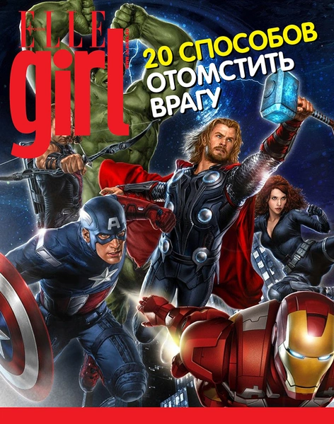Мстители