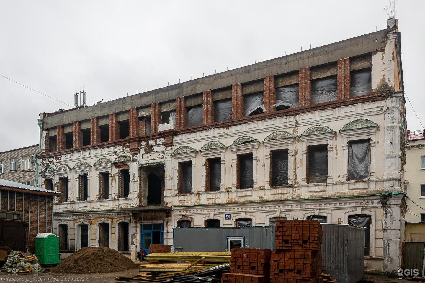 В Уфе возбуждено уголовное дело из-за незаконной реставрации исторического здания