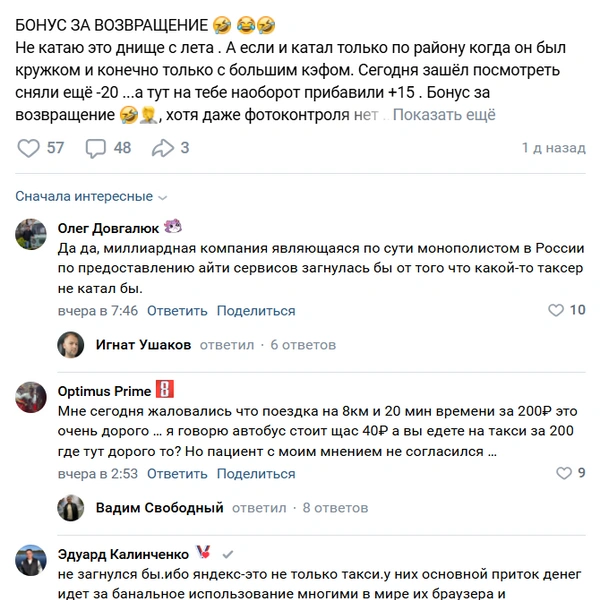 Источник: «Подслушано у таксистов» / «Вконтакте»