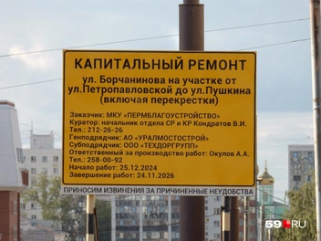 Закончить капремонт должны через четыре месяца | Источник: Кирилл Хафизов / 59.RU