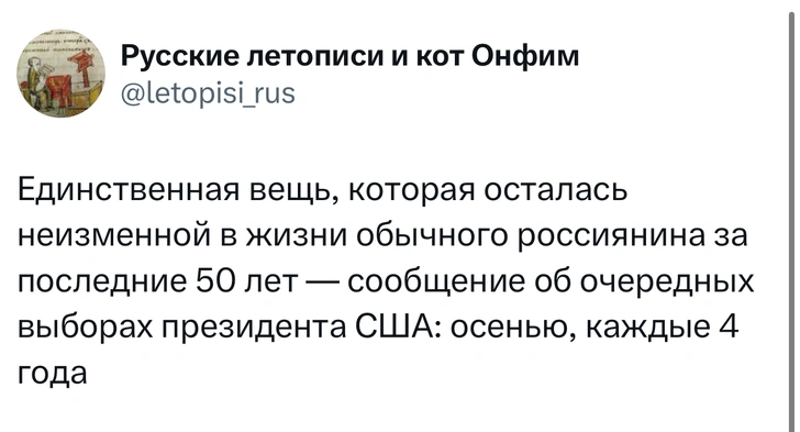 Шутки и мемы про победу Дональда Трампа на выборах президента США