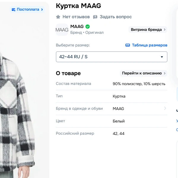 В интернете продаются похожие, но черно-белые | Источник: Ozon.ru