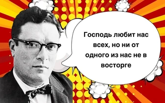 10 циничных фраз Айзека Азимова о человечестве и человечности