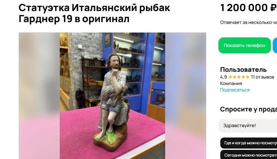 Источник: сайт частных бесплатных объявлений 