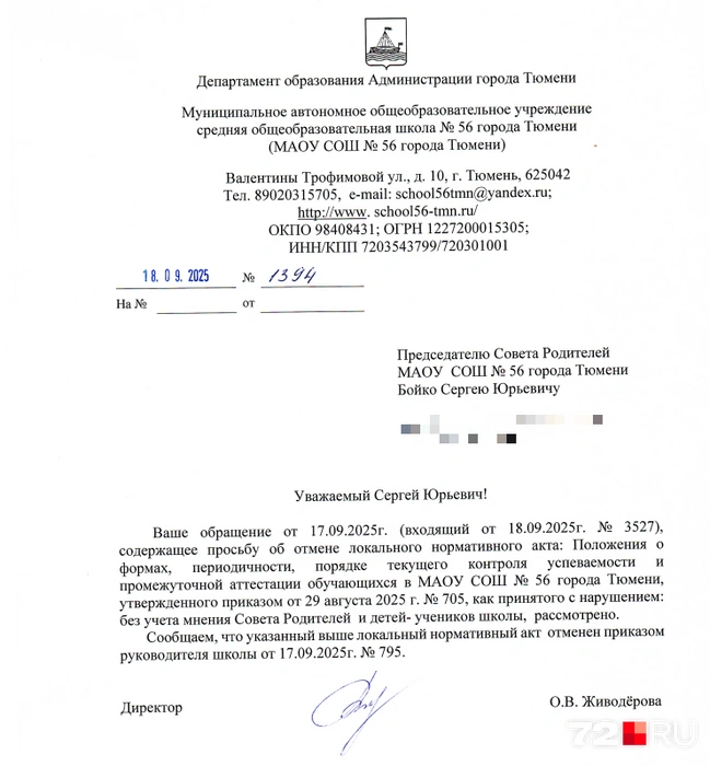 Источник: Сергей Бойко