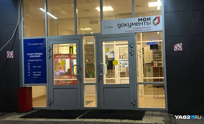 В МФЦ можно оформить документы, а подключиться к Wi-Fi вряд ли получится | Источник: Виктория Улитова / YA62.RU