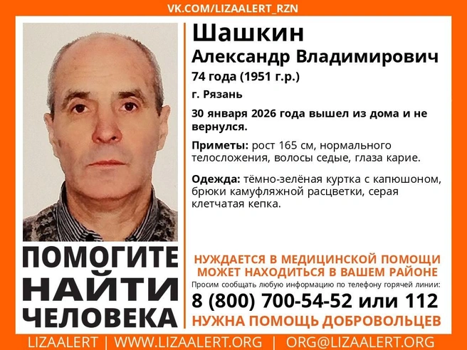 Пропавший мужчина уходил из дома ненадолго | Источник: Поисковый отряд «ЛизаАлерт» Рязанской области