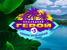 Экс-участник «ДОМа-2», «Мисс Россия» и снова Ангарская: полный состав участников нового сезона «Последнего героя»