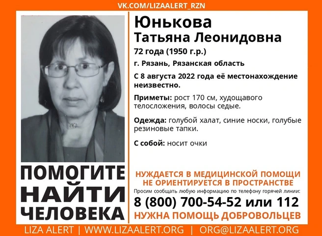 В Рязани пропала 72-летняя женщина | ya62.ru