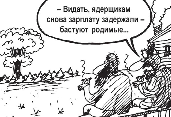 Фото №1 - 2012. Охота на ведьм в мире науки