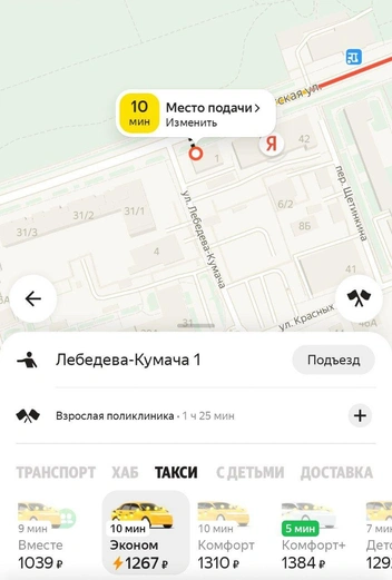 Стоимость до Второго Иркутска | Источник: Яндекс.Такси