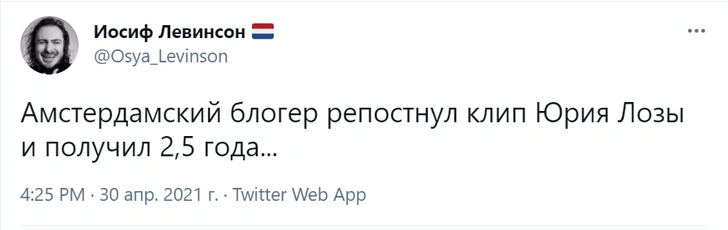 Реакция соцсетей на приговор за репост клипа Rammstein в шутках и мемах