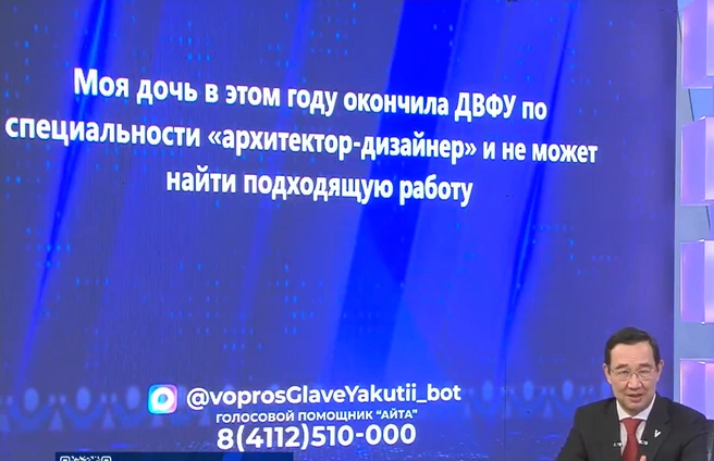 Источник: НВК «Саха»