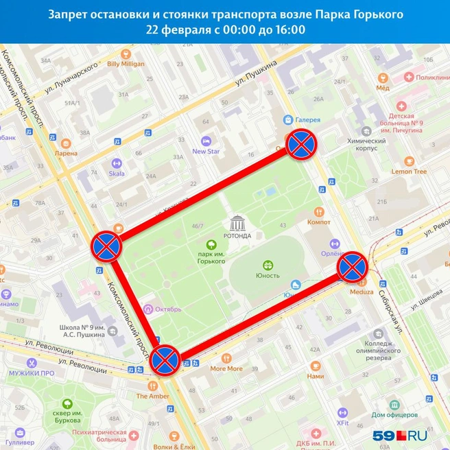 Стоянку запретят 22 февраля с 00:00 до 16:00 | Источник: Кирилл Хафизов, «Яндекс.Карты»