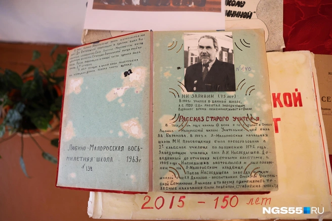 Воспоминания записывали вручную | Источник: Евгений Софийчук / NGS55.RU