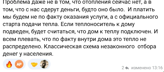 Источник: Чат мэрии Казани / T.me