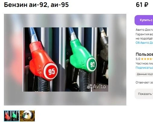 Источник: сайт объявлений
