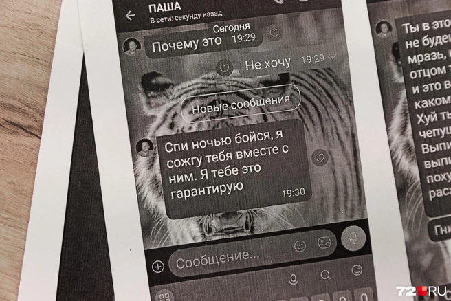 А это общение Павла с Ольгой  | Источник: Ирина Шарова / 72.RU