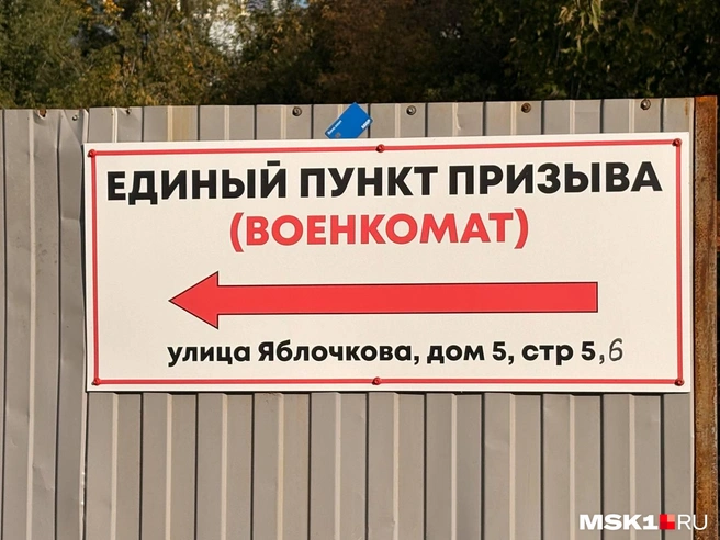 Осенний призыв на отправку в воинские части России начнется 1 октября | Источник: Валерия Животовская / MSK1.RU
