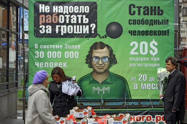 Мошенник придумал собственную валюту — Мавро-доллары, -евро и -рубли