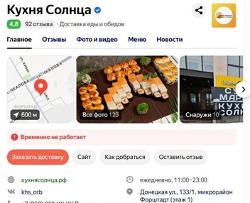 У точки все еще высокий рейтинг | Источник: Скриншот с сервиса «Яндекс.Карты»