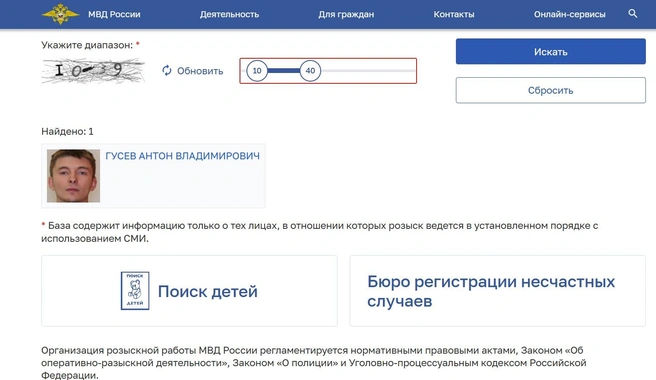 В ориентировке на Гусева отмечается, что особых примет у него нет, а разыскивается он по статье УК РФ | Источник: мвд.рф