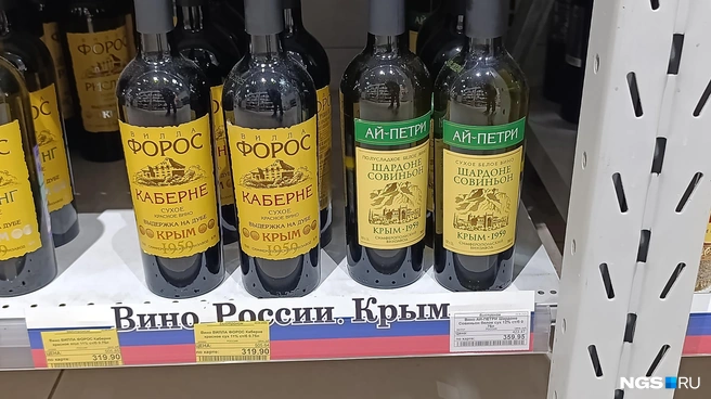 Издалека бутылки можно принять за продукцию более известного производителя | Источник: Стас Соколов/NGS.RU