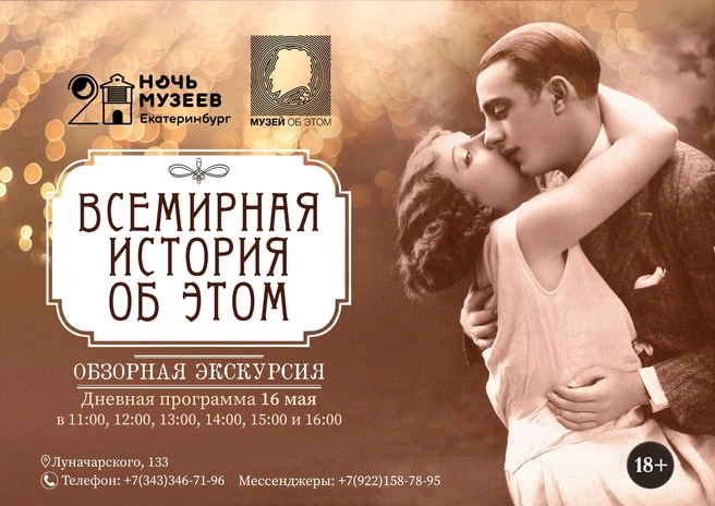 Источник: Музей об ЭТОМ