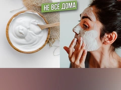 Сметана для кожи: почему ей не место на вашем лице