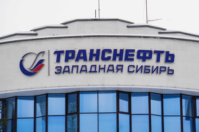 Филиалы «Транснефти» есть по всей стране | Источник: Евгений Софийчук / NGS55.RU