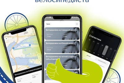 В приложении петербургских парковок открылся «Кабинет велосипедиста»