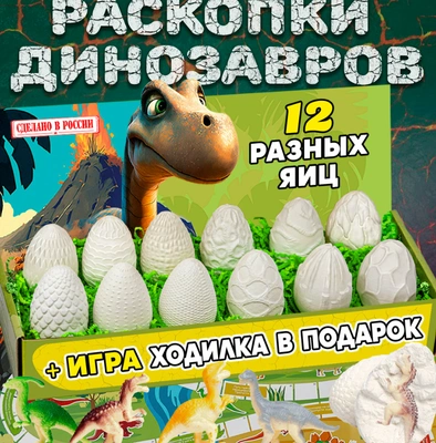 7. Игра «Раскопки»