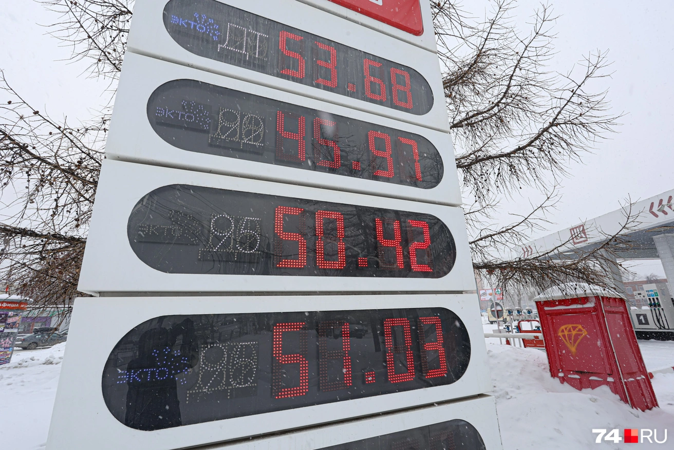 Стоимость топлива перевалила отметку 50 рублей за литр АИ-95 еще в начале года | Источник: Илья Бархатов / 74.RU