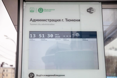 В Тюмени появятся новые умные остановки за 11 млн рублей