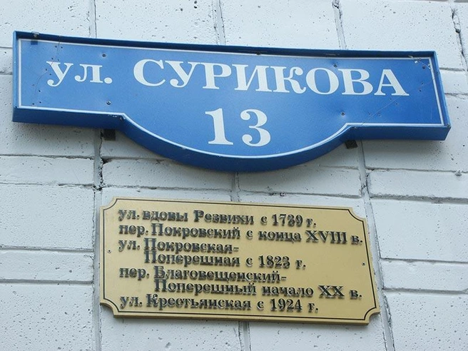 В Красноярске тоже есть подобное  | Источник: towns-tour.narod.ru